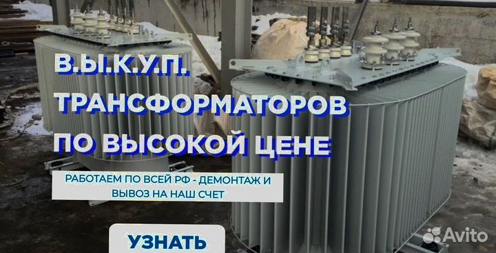 Трансформатор силовой 630 квт с хранения тмг