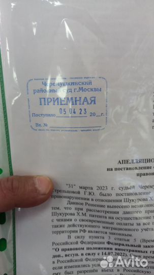 РВП/ВНЖ Отмена депортации Юридические услуги