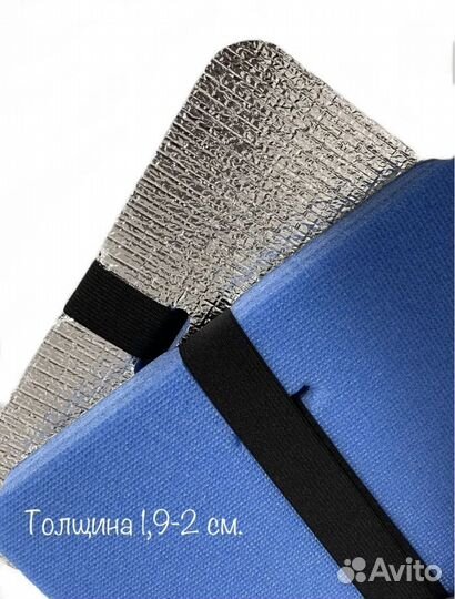 Хоба туристическая, сидушка туристическая