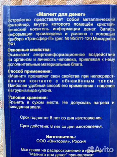 Медальон Исаева