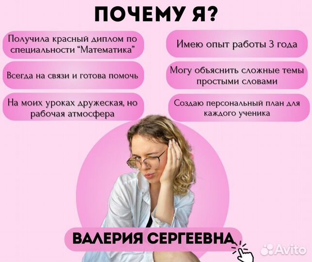 Репетитор по математике