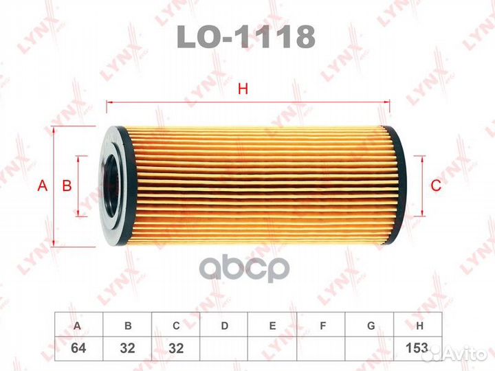 Фильтр масляный (вставка) LO1118 ELH4359;SP-118