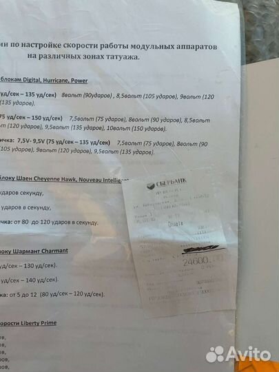 Машинка для перманентного макияжа татуажа