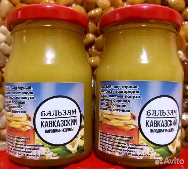 Бальзам Кавказский для Женщин