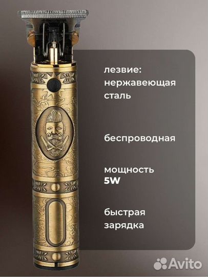 Триммер для бороды и усов / Машинка для стрижки