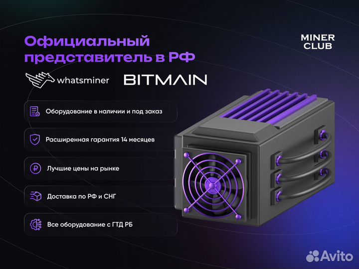 Асик Whatsminer M30S++ 108T. Б/у с размещением