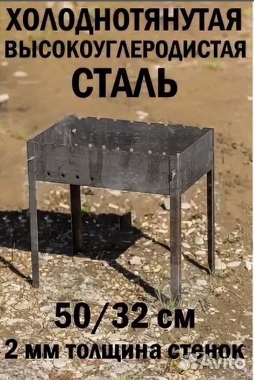 Мангал сборный 500*320*2