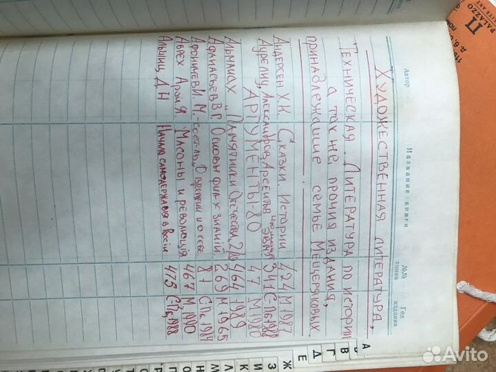 Каталог книга учета книг