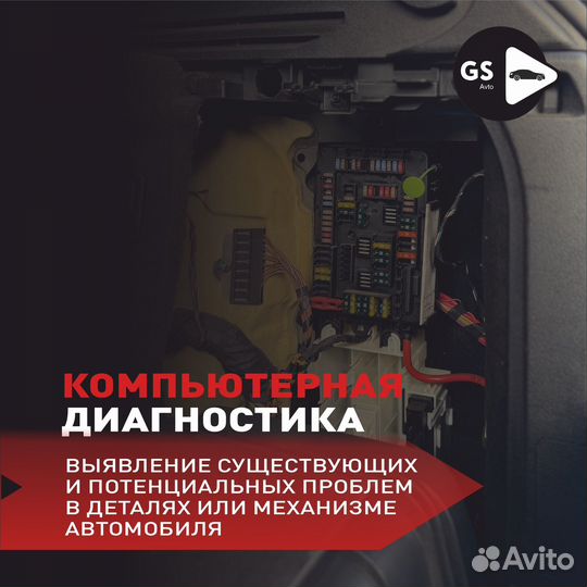 Автоподбор под ключ,осмотр авто