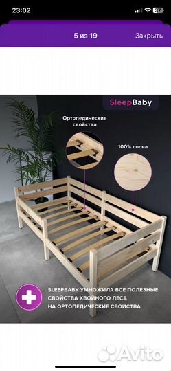 Детская кроватка