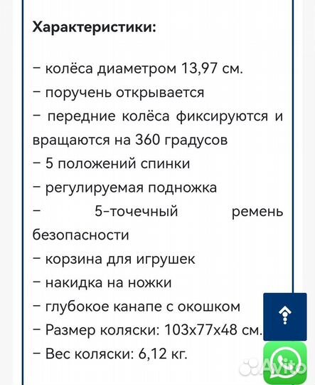 Коляска трость bimbo