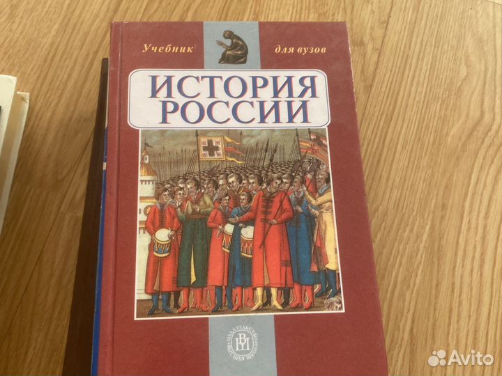 Учебники для вузов 1 курс