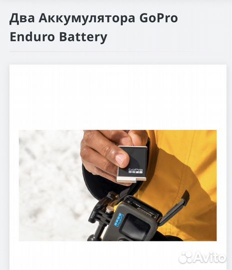 Аккумулятор для gopro