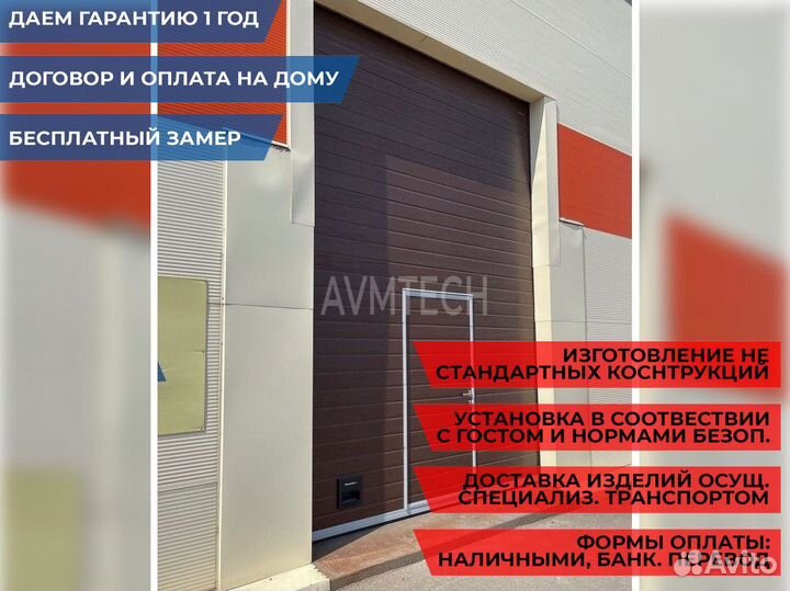 Секционные ворота для гаража