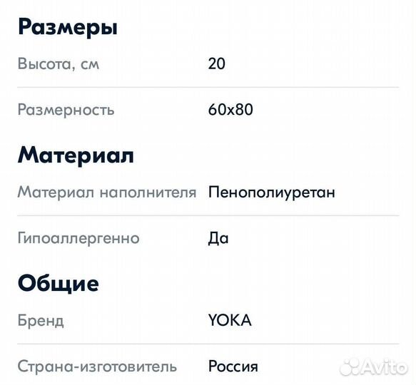 Клиновидная подушка при гэрб yoka home