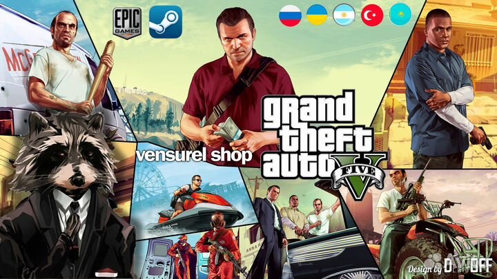 GTA 5 - Steam/Egs (на русском языке )
