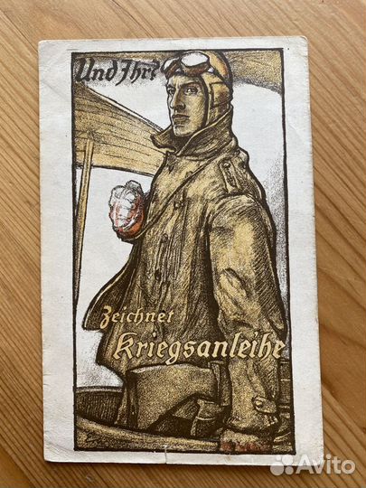 Немецкий летчик 1 мировая война пропаганда