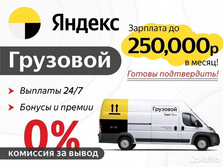 Водитель с грузовым авто