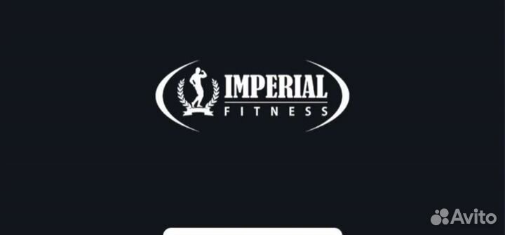 Гостевой визит Imperial fitness