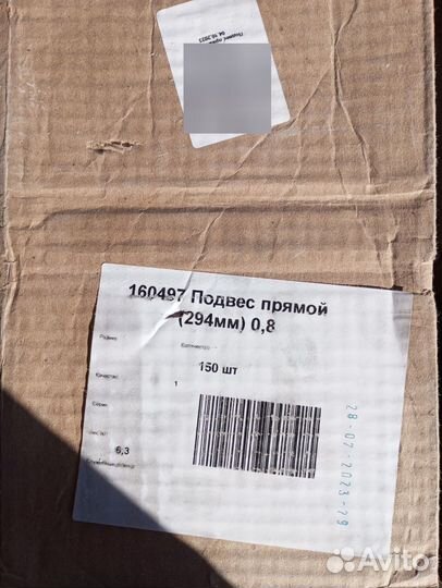 Подвесы для гипсокартона