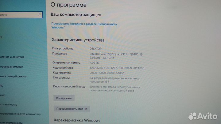 Компьютер для учебы/офиса 4 ядра 4GB GTS 250 1Gb