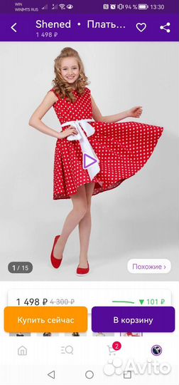 Платье для выступлений