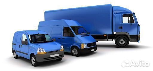 Грузоперевозки межгород / переезды