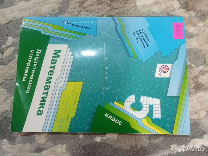 Дидактика по математике