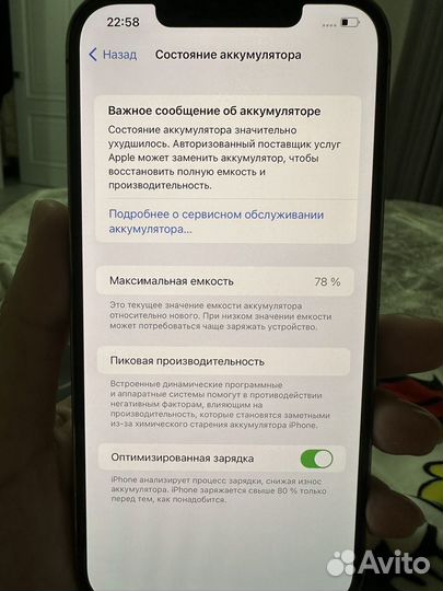 iPhone 12 Pro Max, 256 ГБ