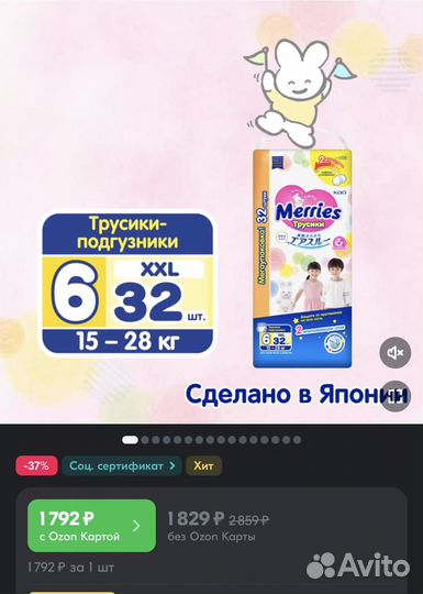 Подгузники-трусики Merries, 15-28 кг XXL 16 шт