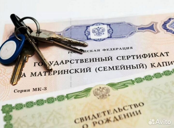 Материнский капитал