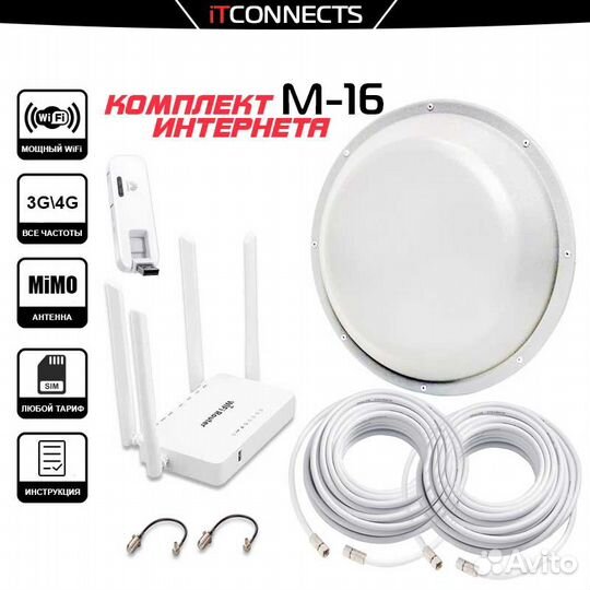Профессиональный Комплект 4G Интернета с Huawei