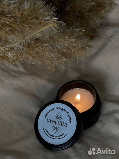 Ароматическая массажная свеча ручной работы