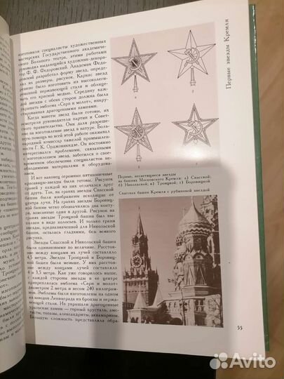 Книга. Куранты. Историко - краеведческий альманах