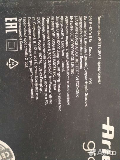 Электротерка