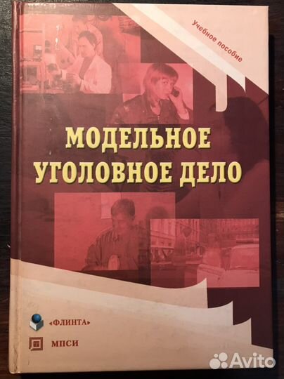 Книги по философии и юриспруденции