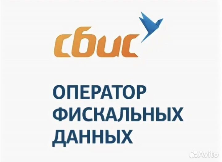 Ключ активации офд сбис