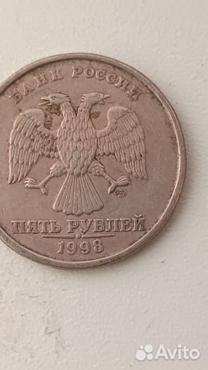 5рубл 1998г.спмд