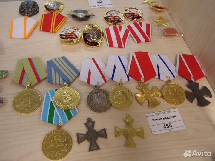 Копии медалей