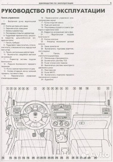 Книга: volkswagen golf 5 (б, д) с 2003 г.в., рем