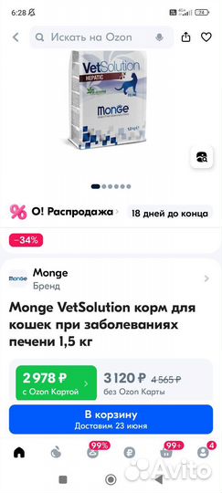 Monge VetSolution для печени кошек