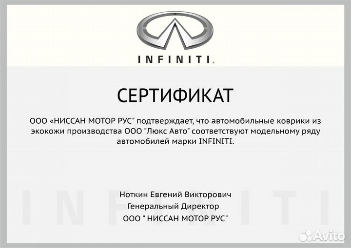 3D Коврики Infiniti QX80 Экокожа Салон Багажник