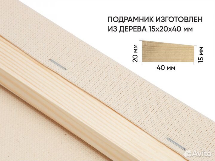 Холст на подрамнике 35х45 много размеров