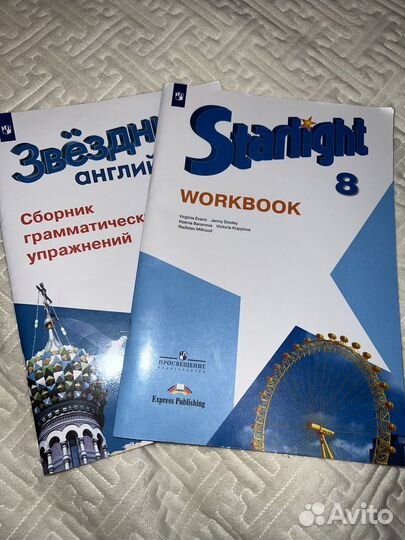Рабочая тетрадь по английскому 8 класс