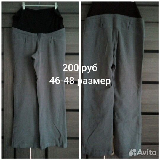 Одежда для беременных