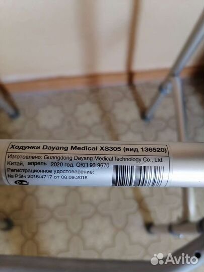 Ходунки для взрослых