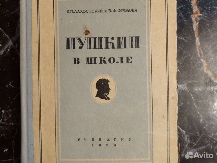 Учебная литература