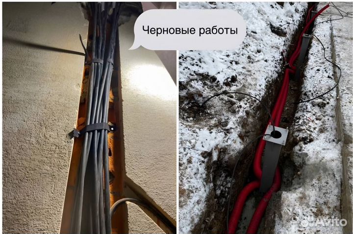 Электрик Услуги электрика Частник