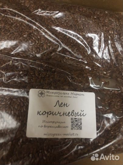 Семена микрозелени