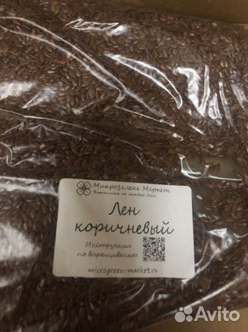 Семена микрозелени